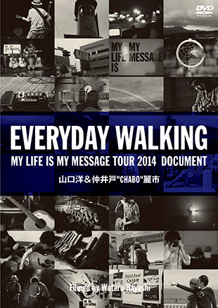 「EVERYDAY WALKING-MY LIFE IS MY MESSAGE TOUR 2014 DOCUMENT-」